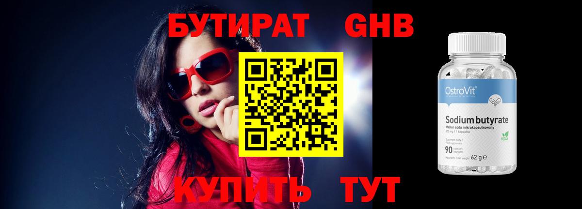 Карпинск  БУТИРАТ BDO  БУТИРАТ  Вход с VPN 