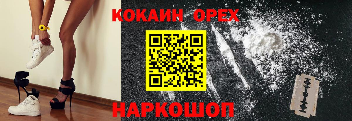 Карпинск  Кокаин 98%  Вход с VPN  Кокаин Перу 