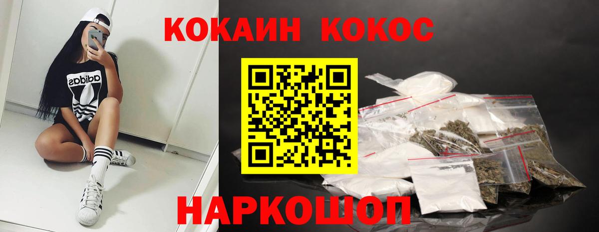 COCAIN Columbia Карпинск