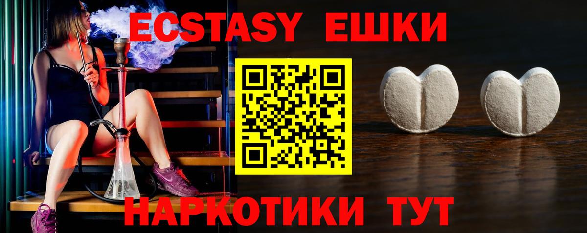 Ecstasy TESLA Карпинск