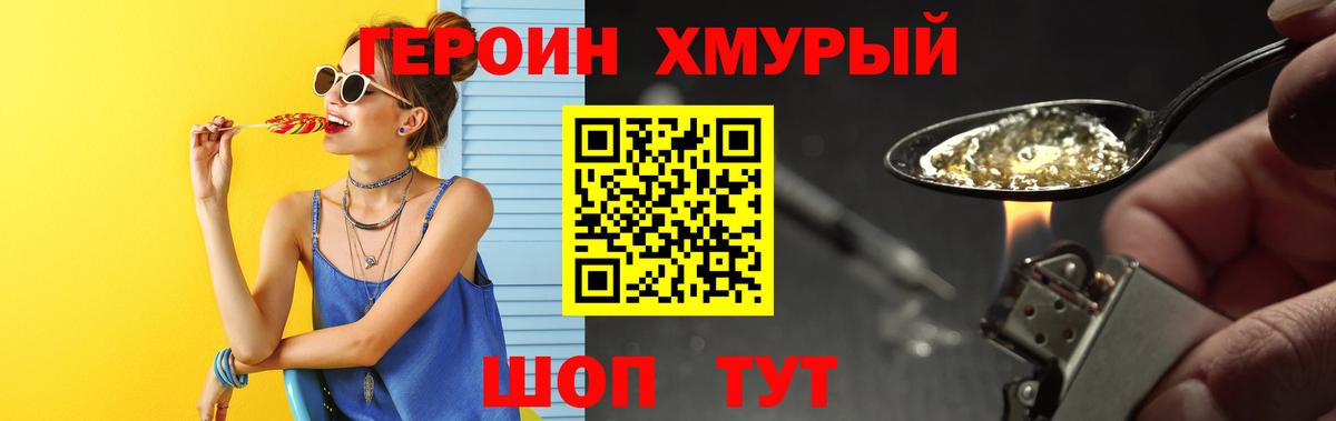 Карпинск  ГЕРОИН VHQ  Вход с VPN 