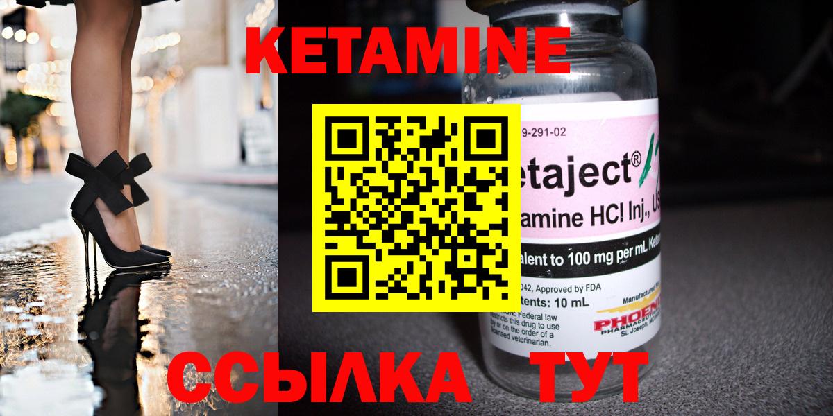 Кетамин VHQ Карпинск
