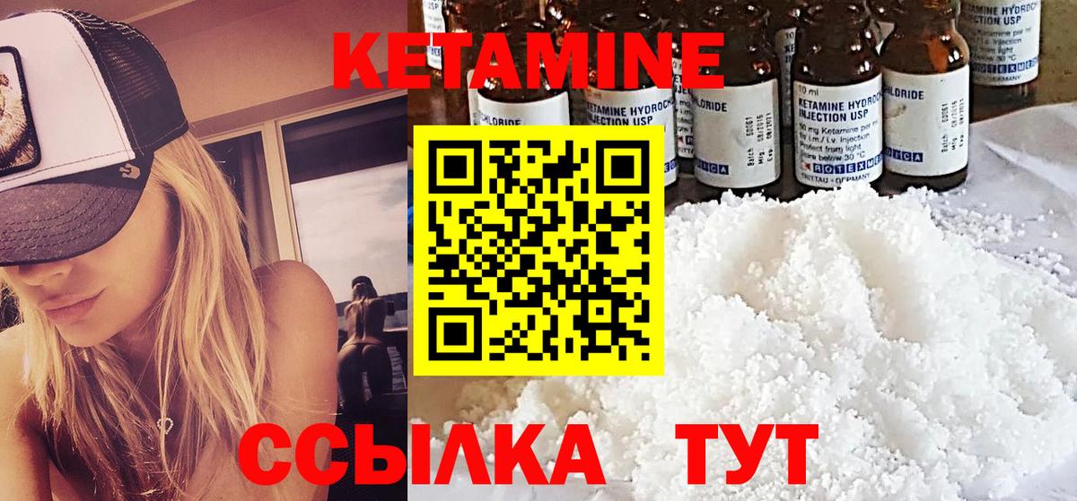 КЕТАМИН ketamine  Вход с VPN  Кетамин ketamine  Карпинск 