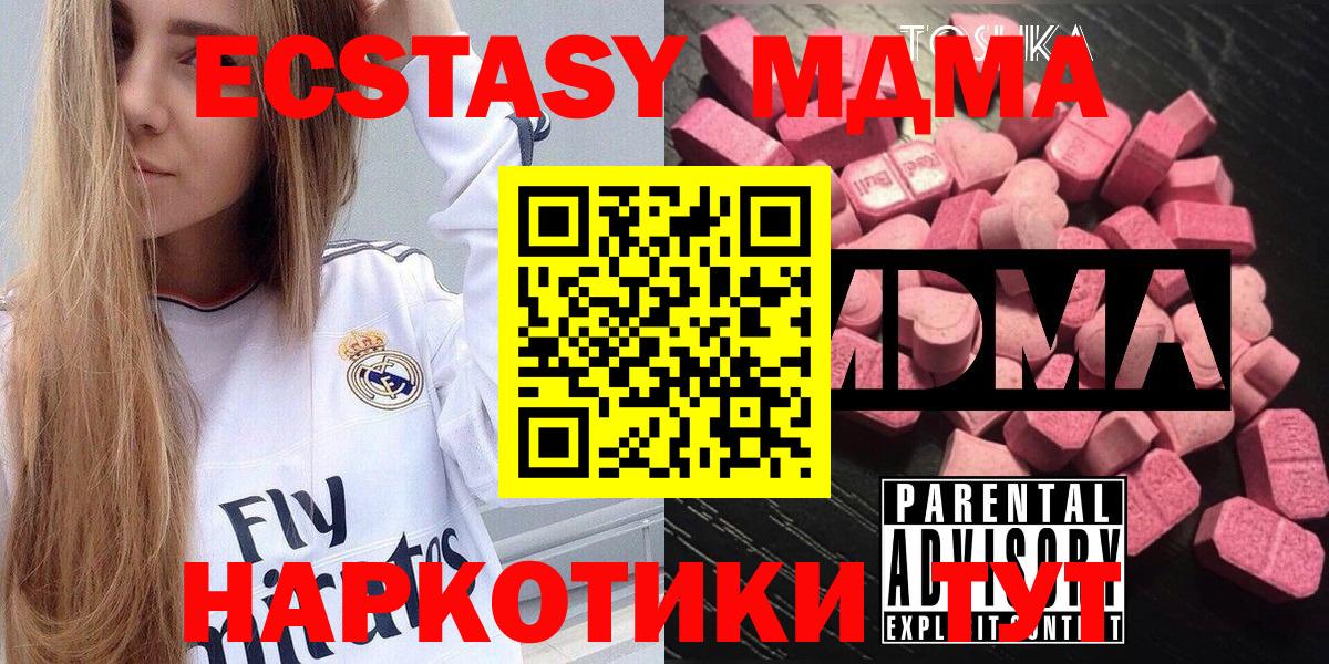 MDMA молли  MDMA  Вход с VPN  Карпинск  МДМА молли 