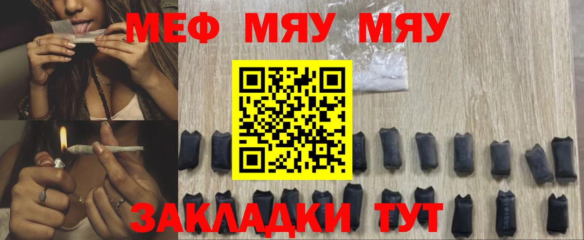 Мефедрон кристаллы Карпинск