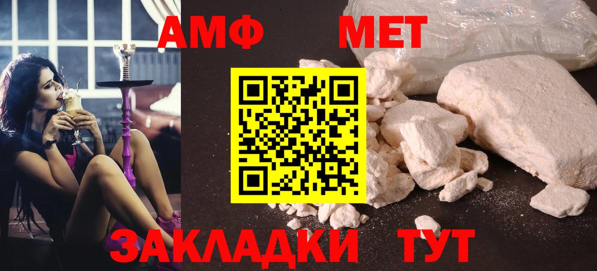 Метамфетамин мет Карпинск