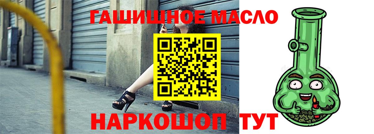 Карпинск  Дистиллят ТГК THC oil  ТГК вейп  Вход с VPN 